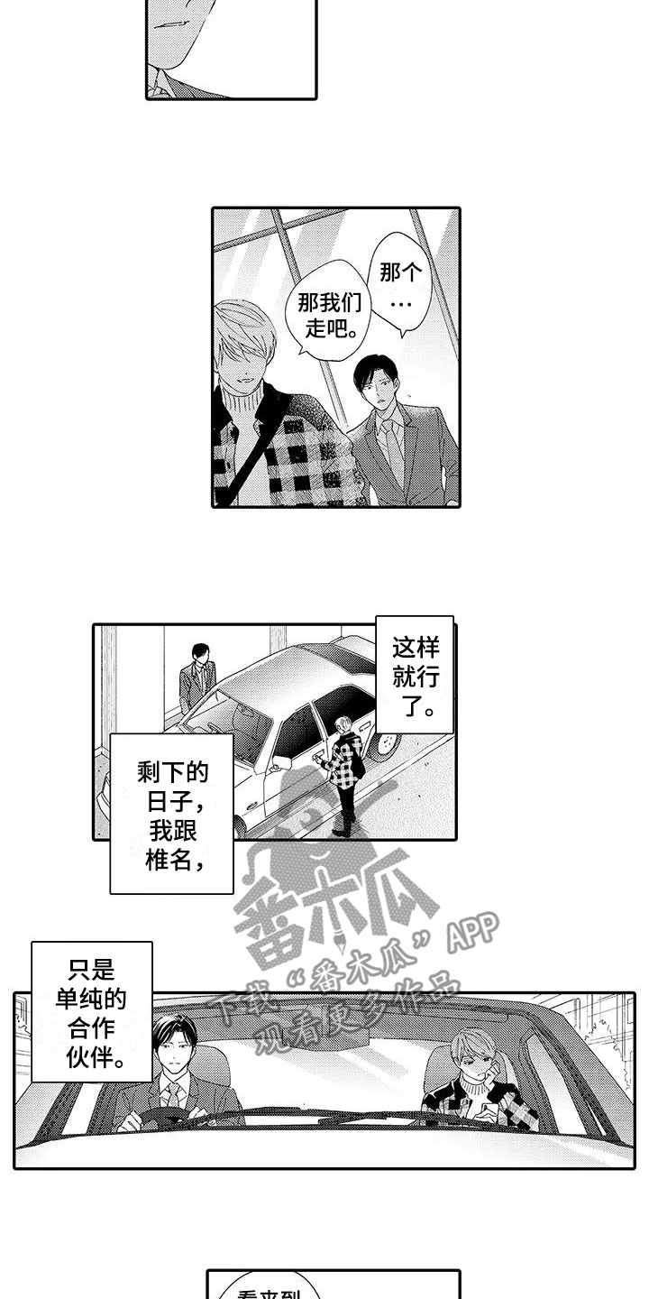 第14章：真正的真相9