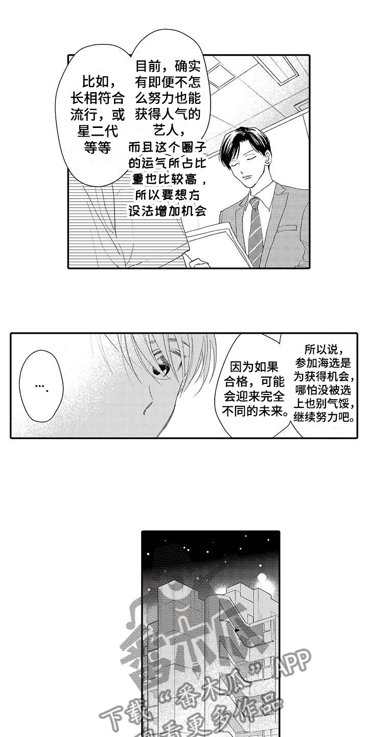 第4章：竞争3