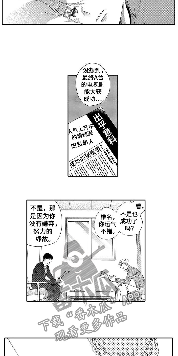 第13章：换经纪人5