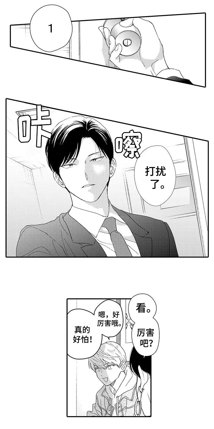 第1章：新经纪人6