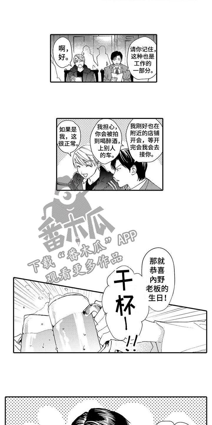 第8章：偶遇1