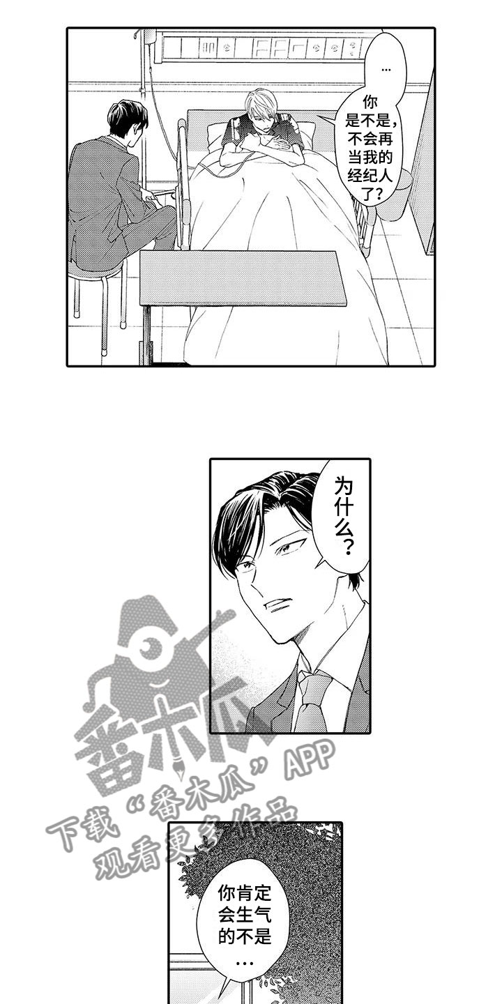 第6章：好消息3