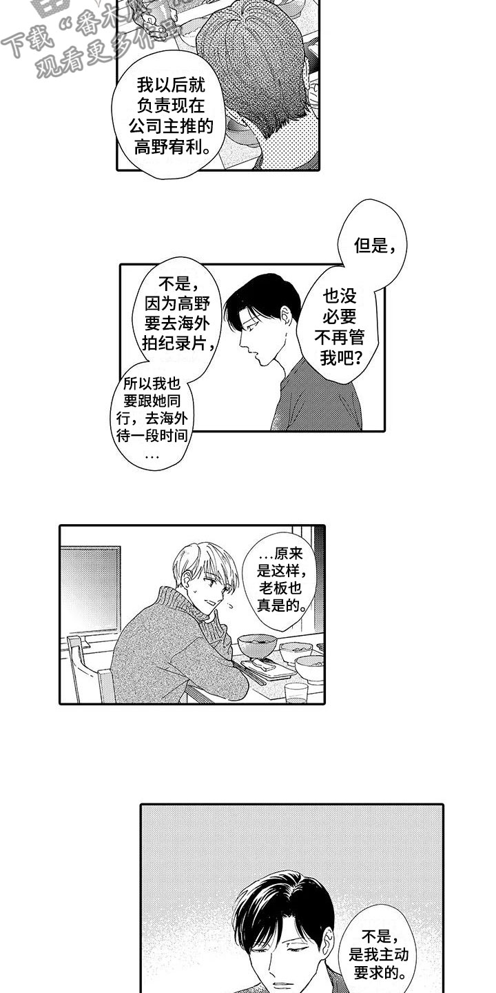 第13章：换经纪人10