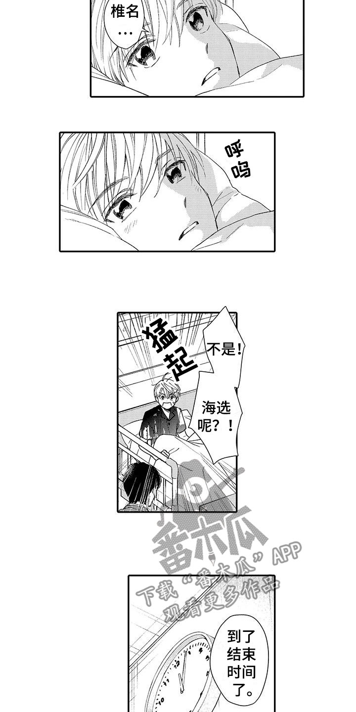 第6章：好消息1