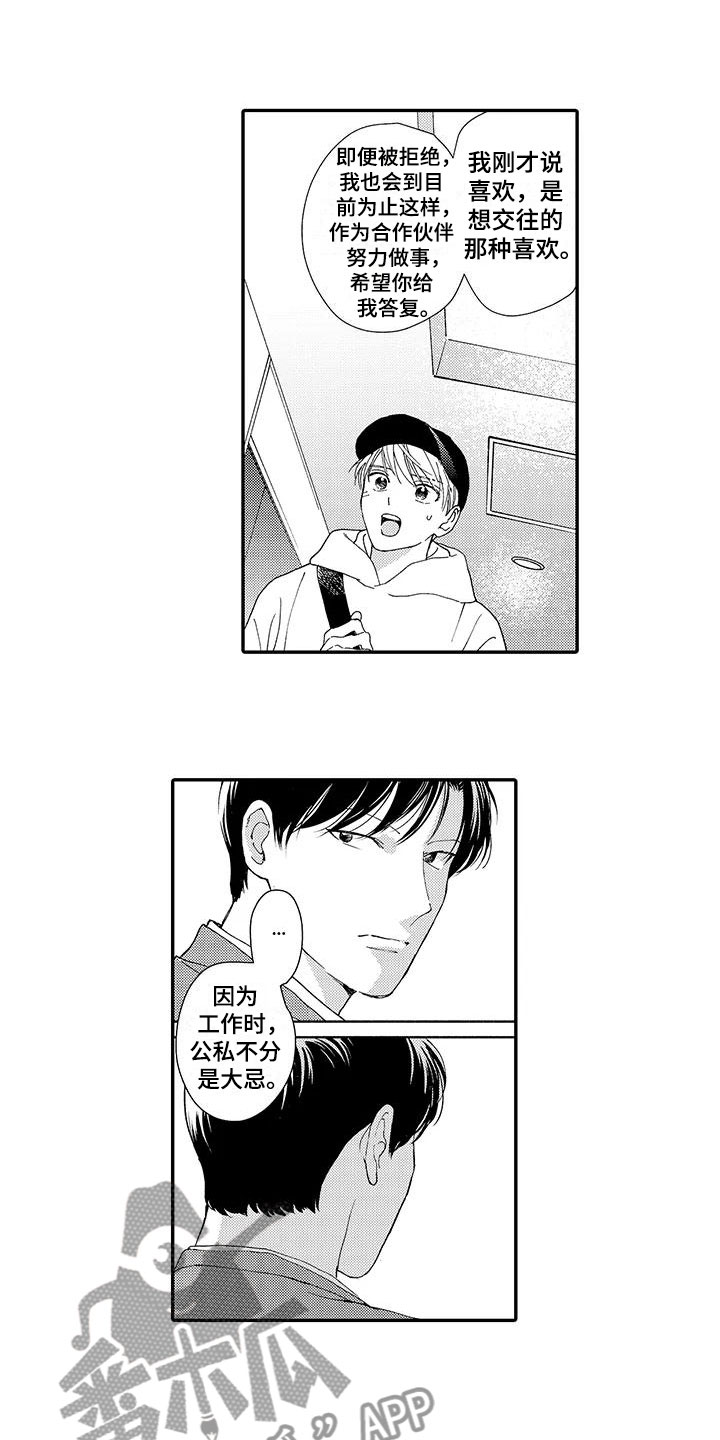 第11章：嫉妒4