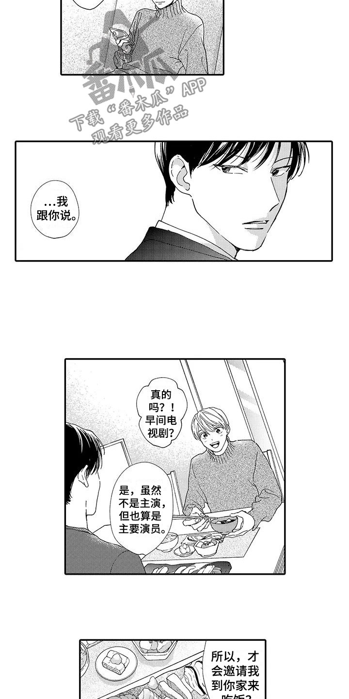 第13章：换经纪人7