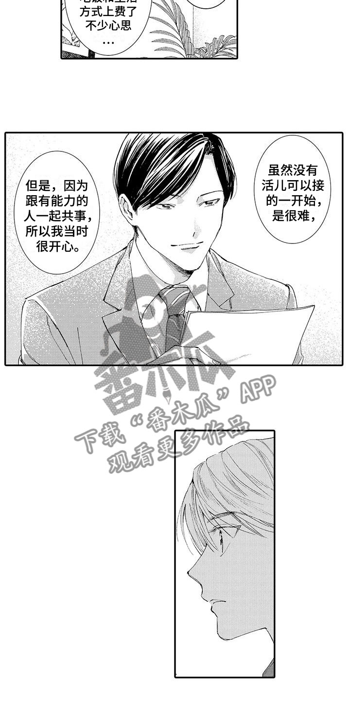 第4章：竞争2