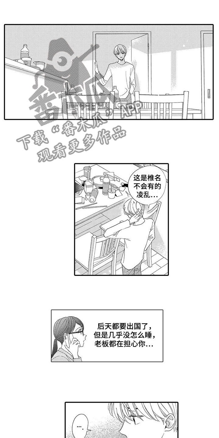第19章：拥抱5