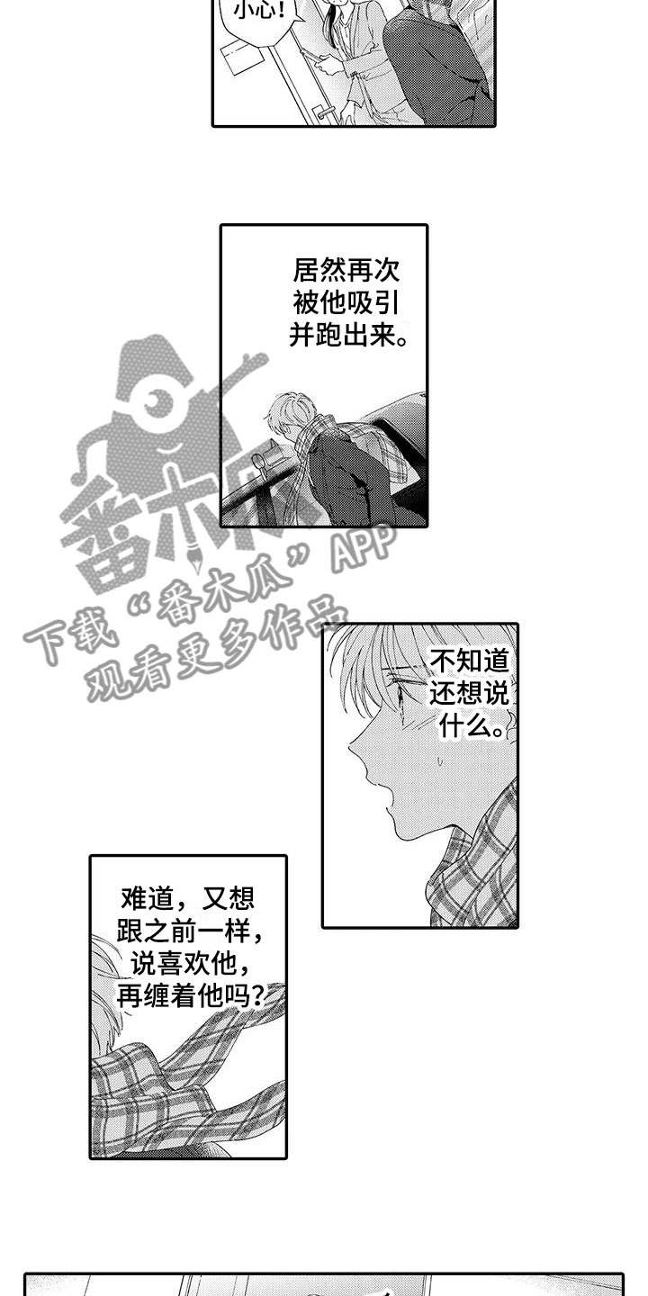 第17章：不想分开4