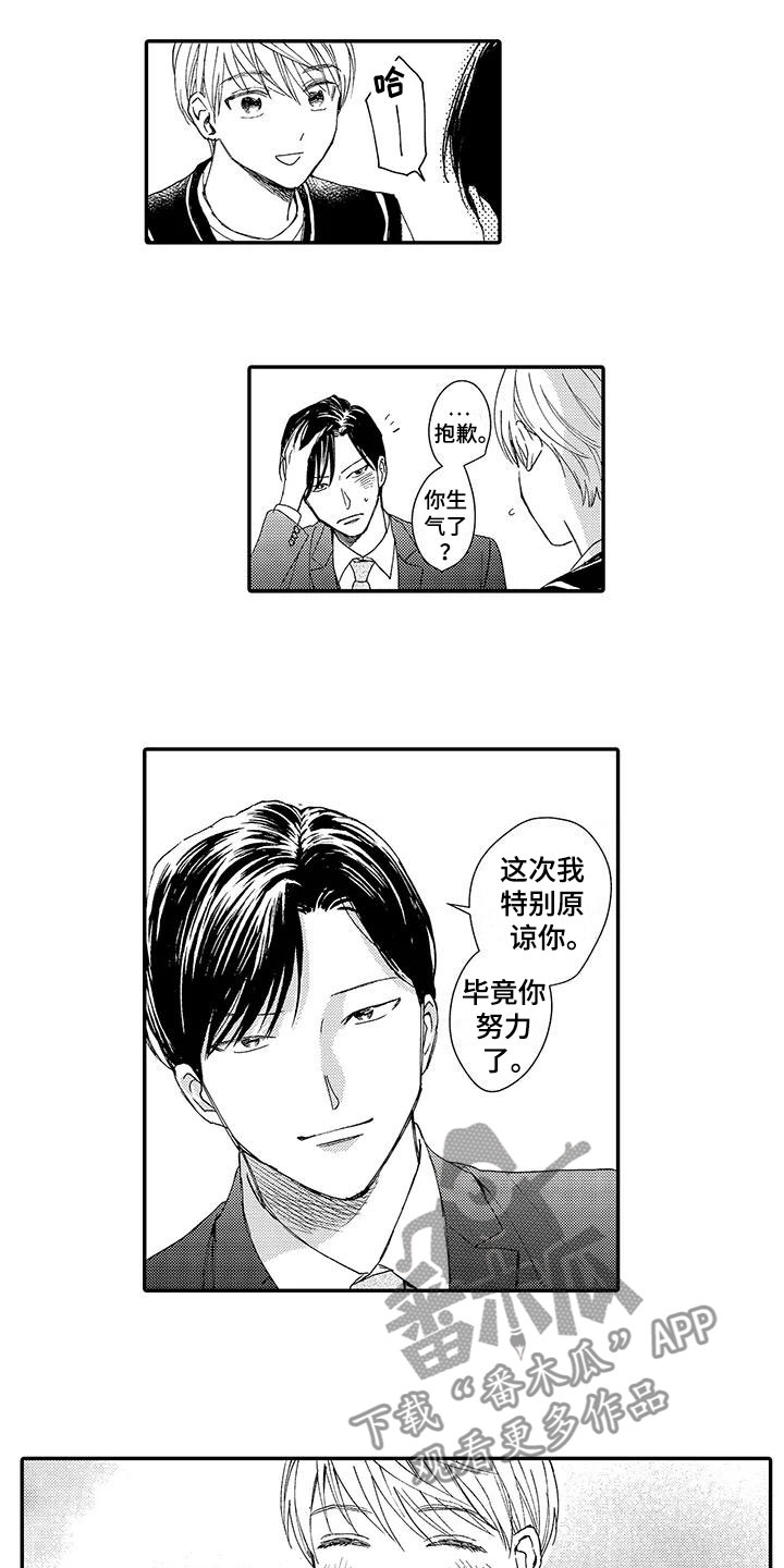 第7章：中选2