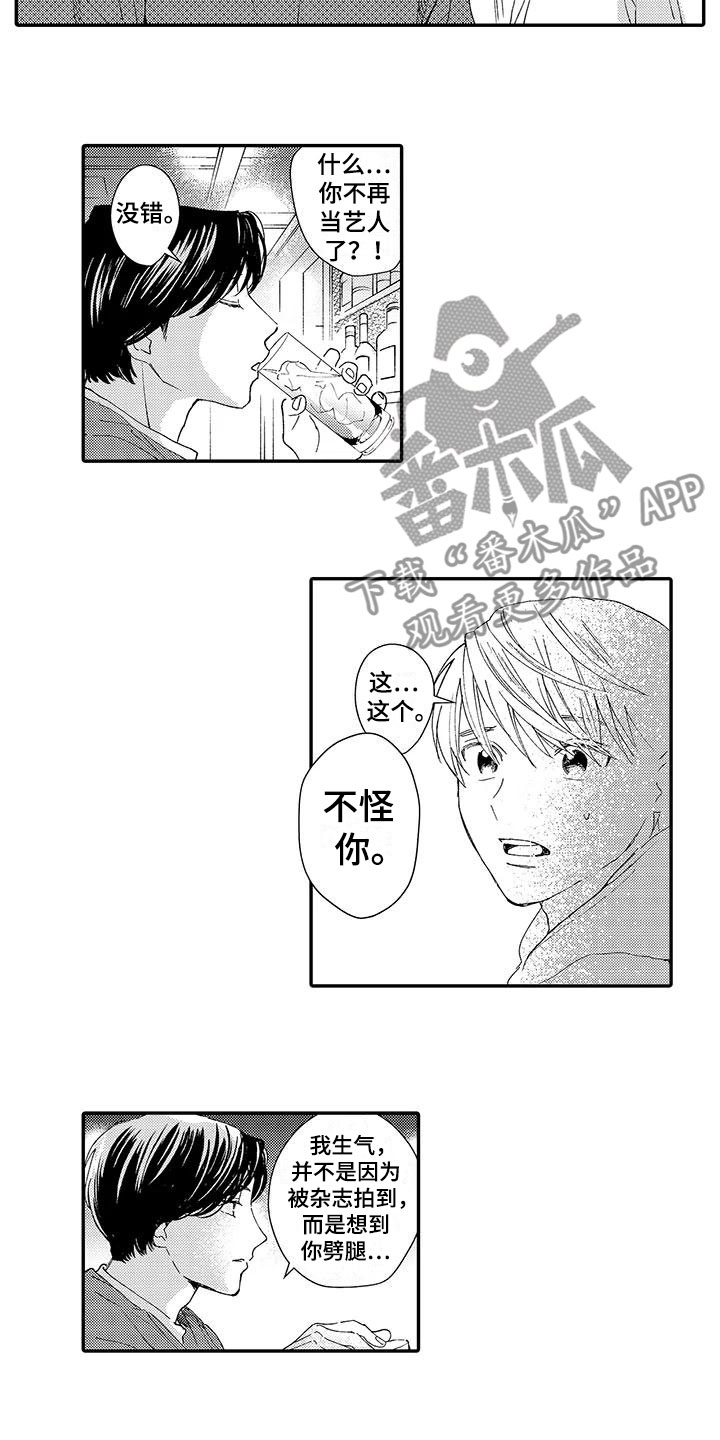 第9章：横插一脚6