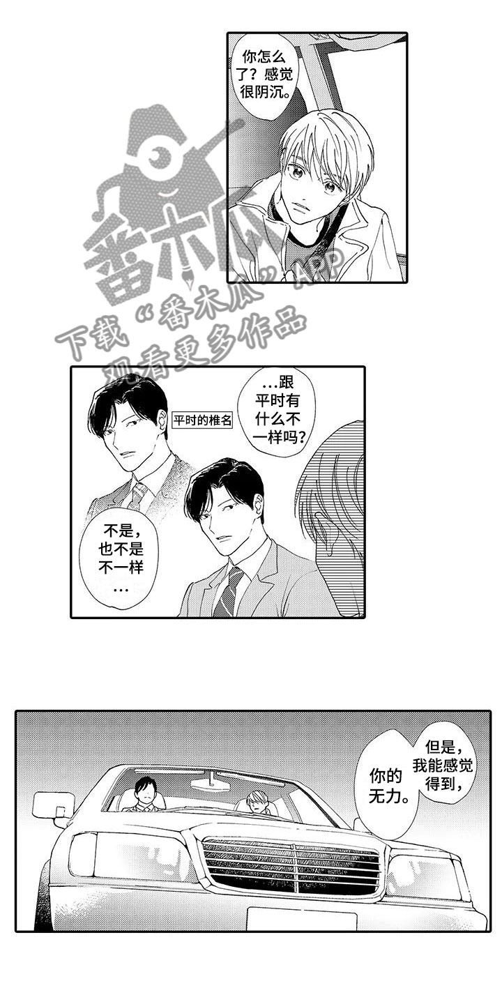 第12章：醉酒1