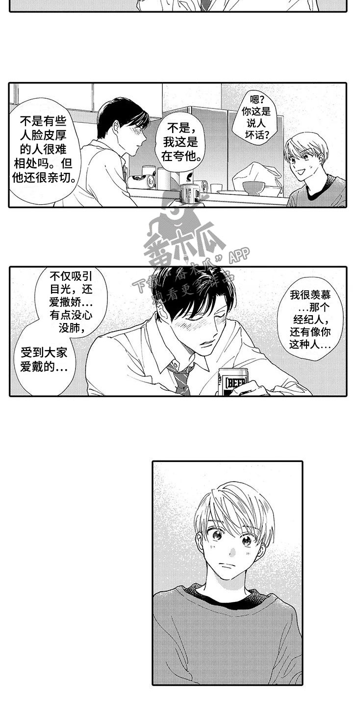 第12章：醉酒7
