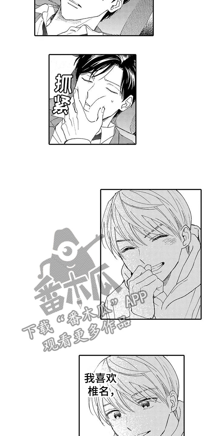 第10章：喜欢10