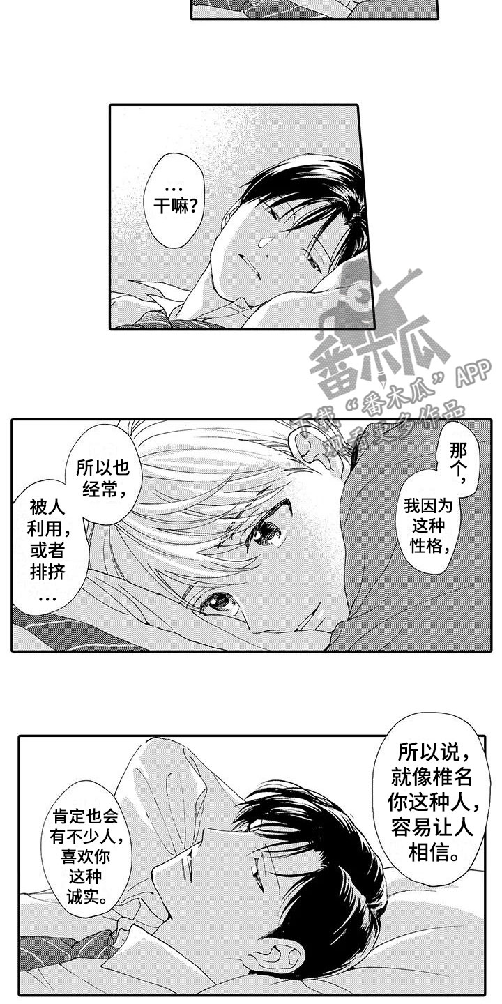 第13章：换经纪人3