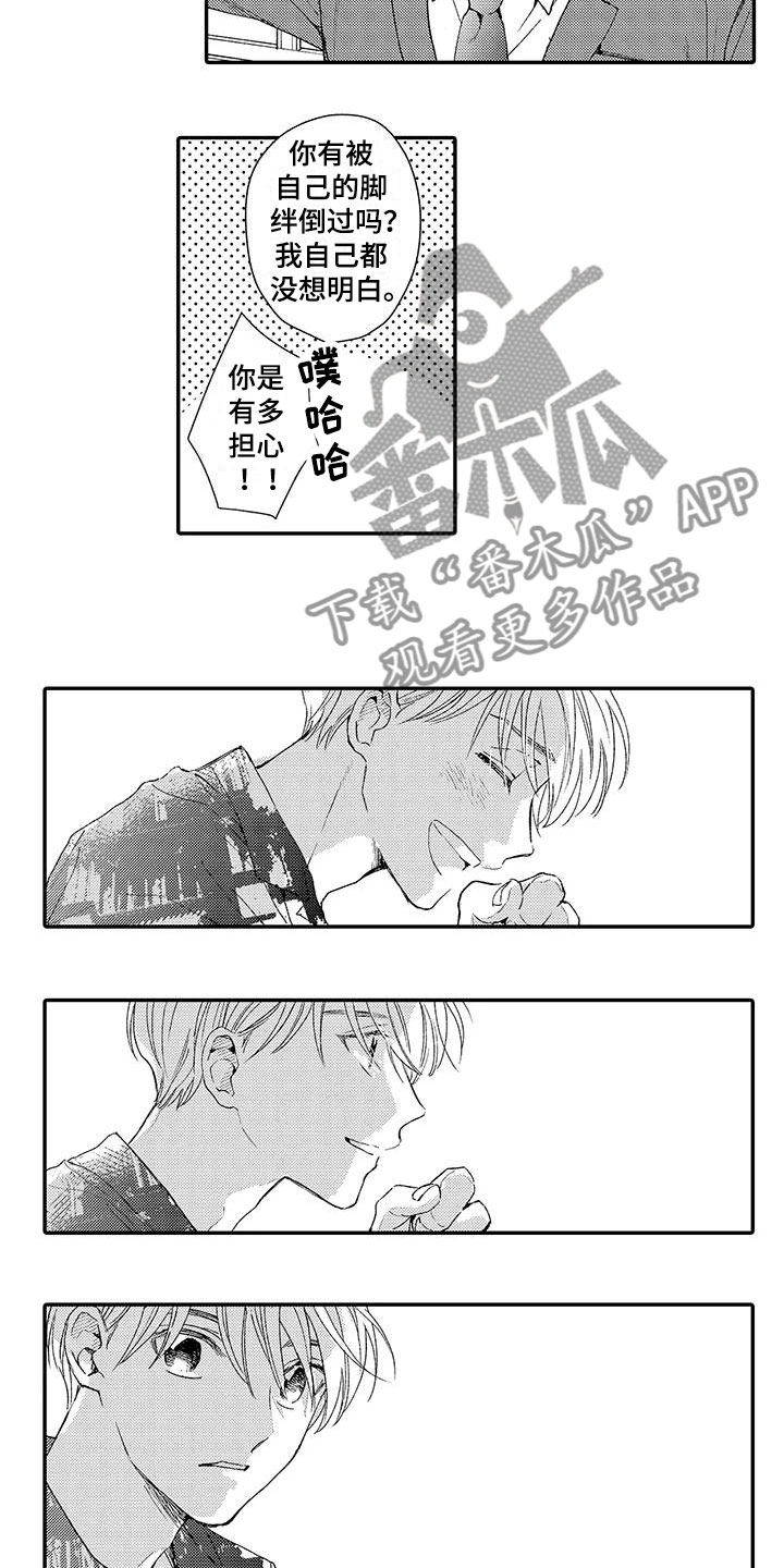 第6章：好消息6