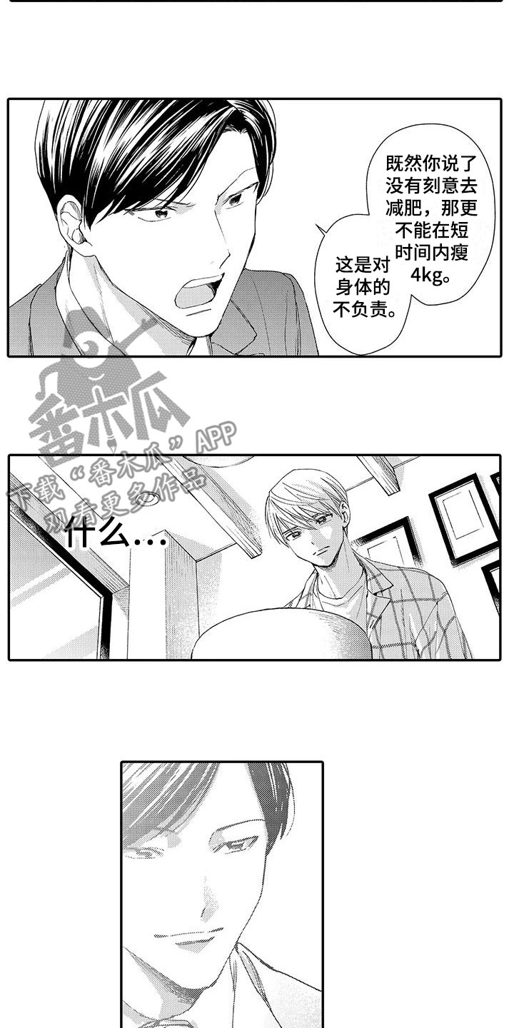 第5章：晕倒3