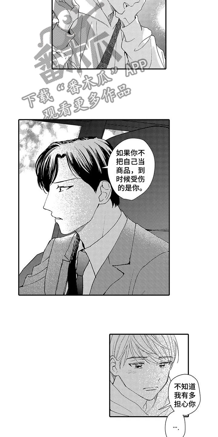第10章：喜欢4