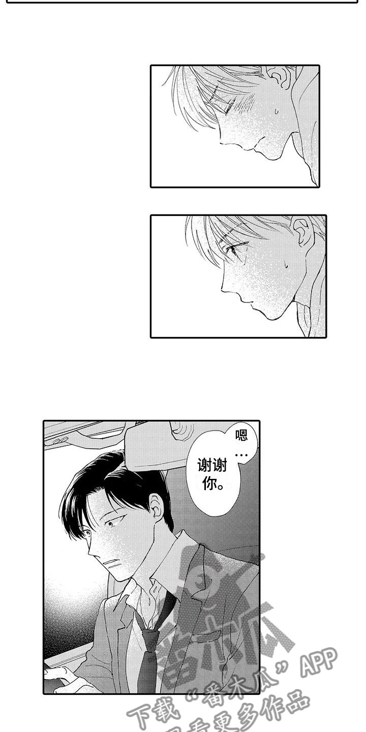 第11章：嫉妒2