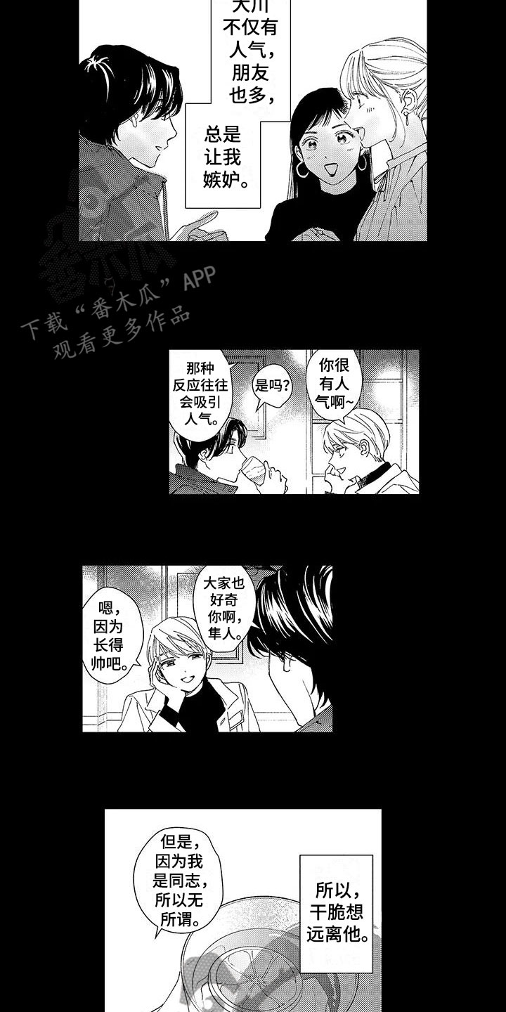 第9章：横插一脚2