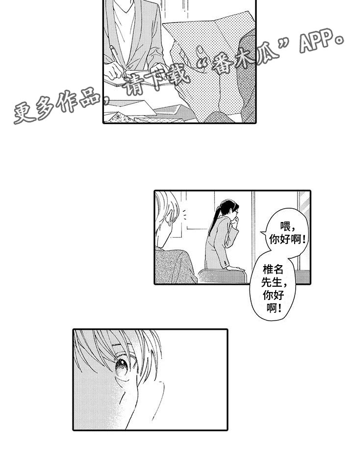 第16章：见面会11