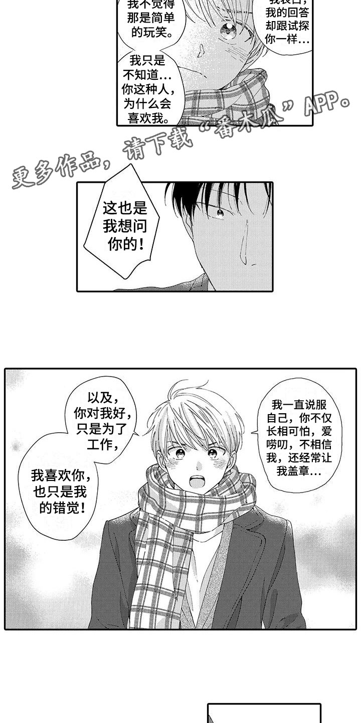 第17章：不想分开10