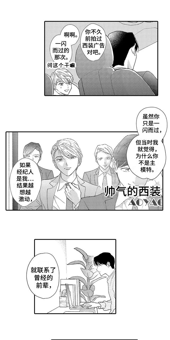 第3章：真相0