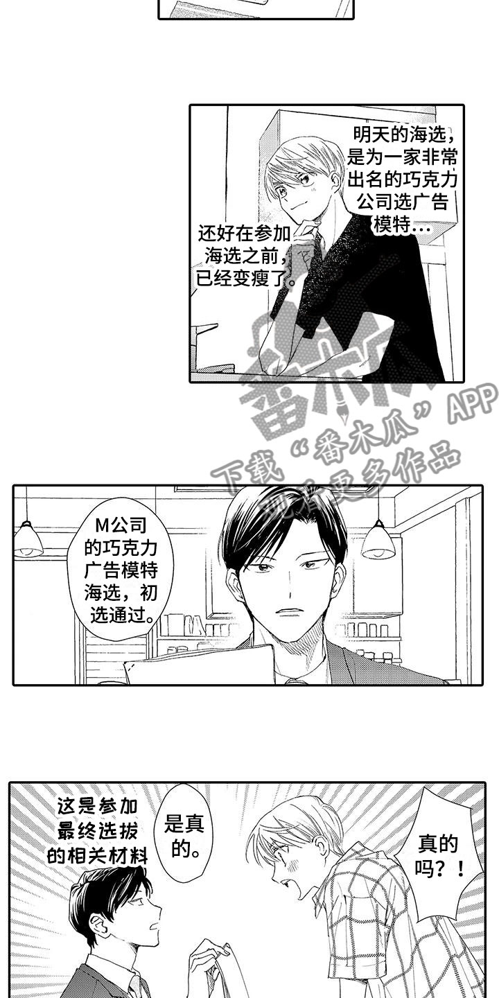 第4章：竞争9