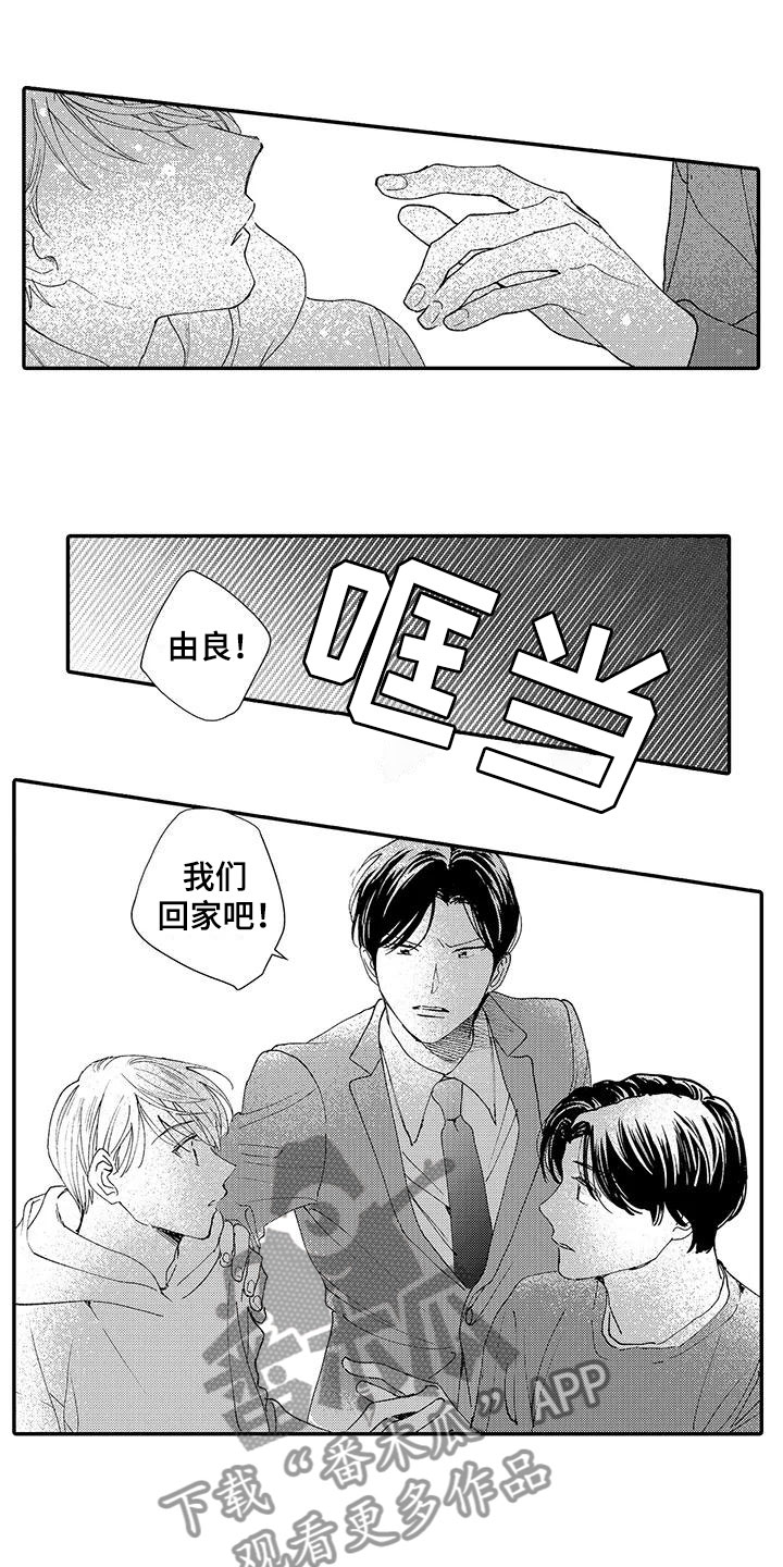 第9章：横插一脚10