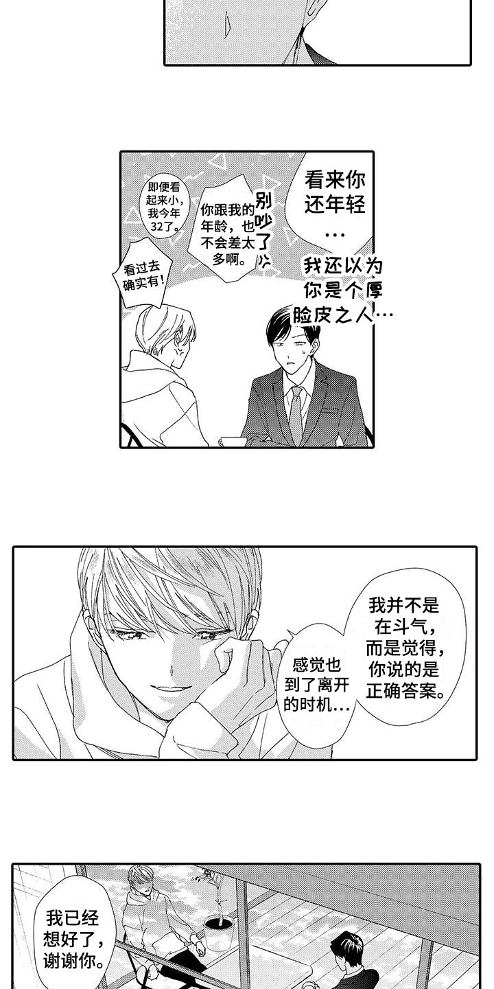 第2章：帅哥5