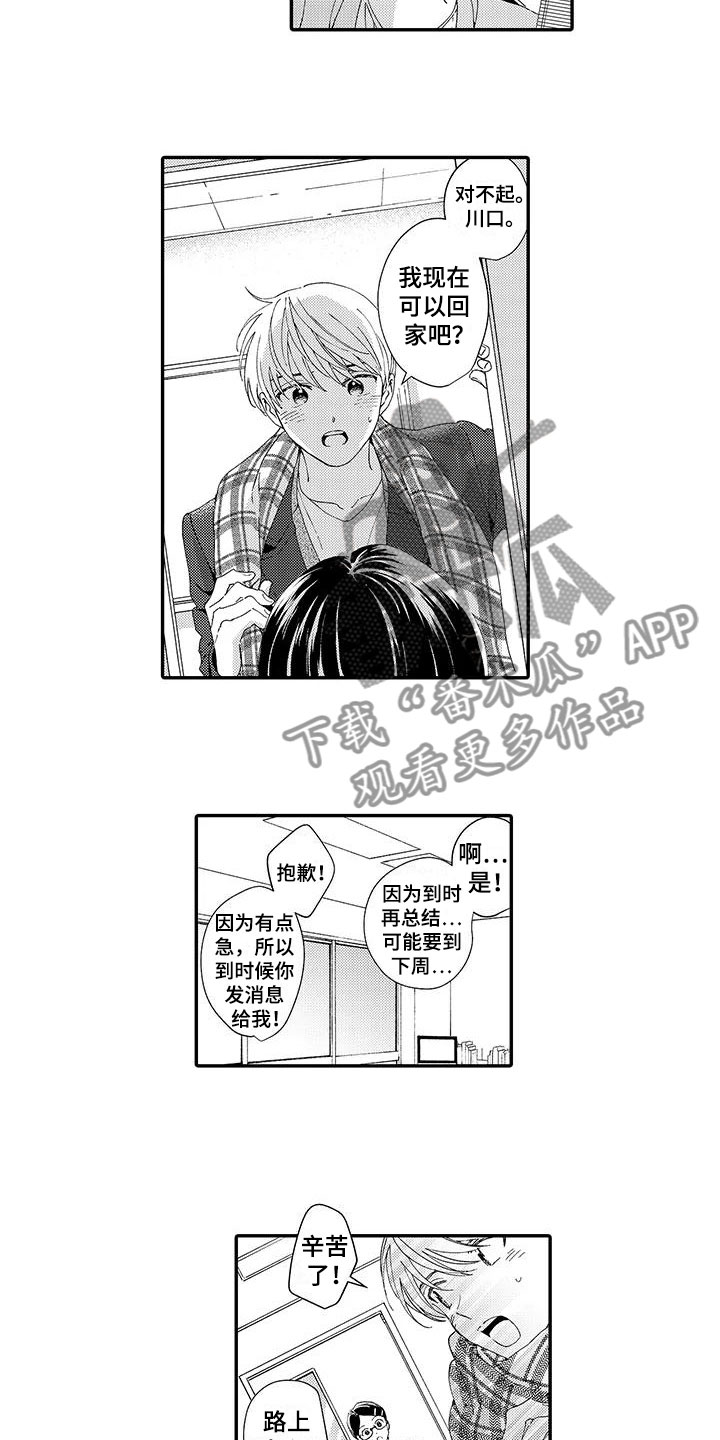 第17章：不想分开3