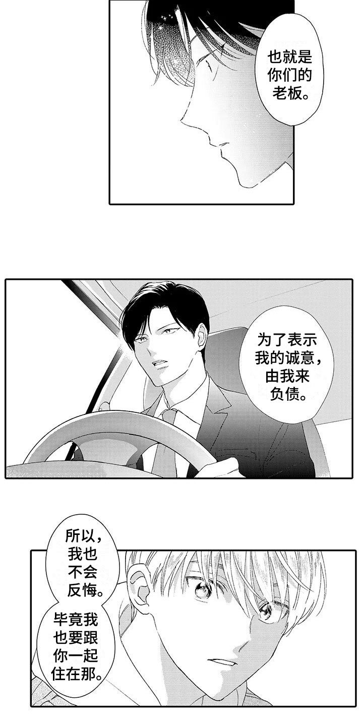 第3章：真相1