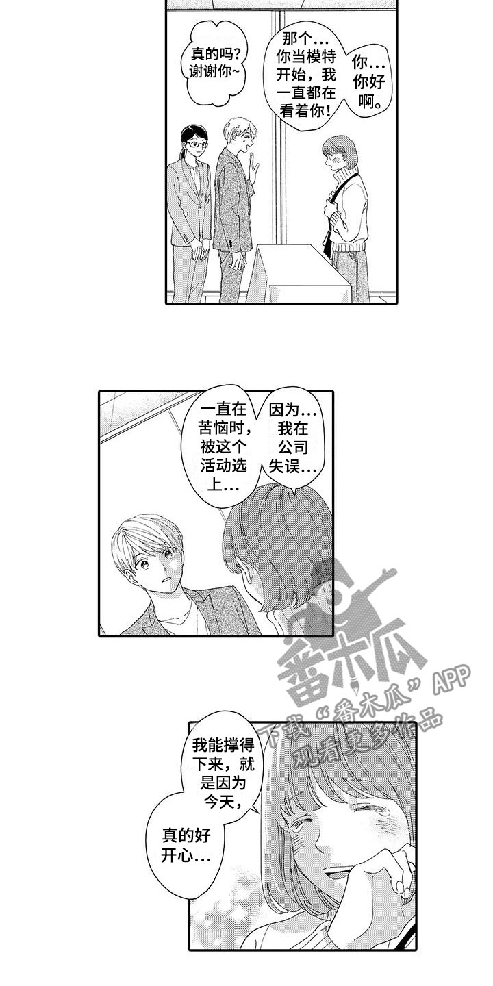 第16章：见面会8