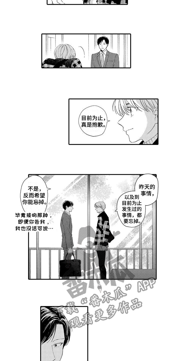 第14章：真正的真相8