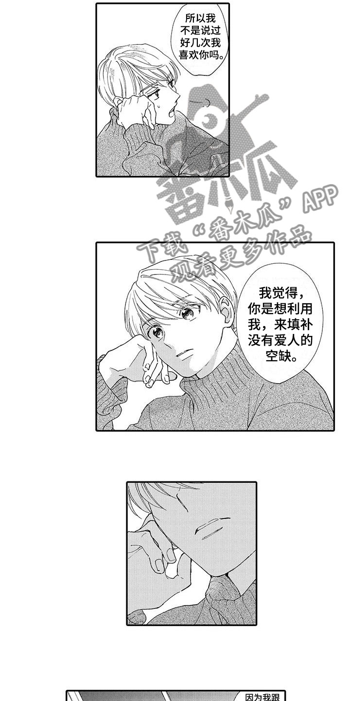 第14章：真正的真相2