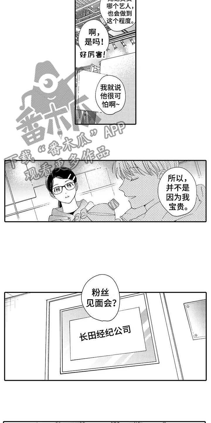 第15章：妒火5