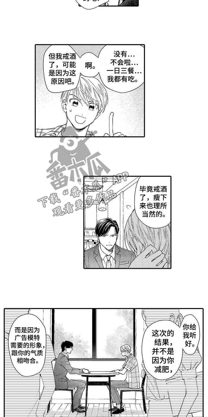 第5章：晕倒2