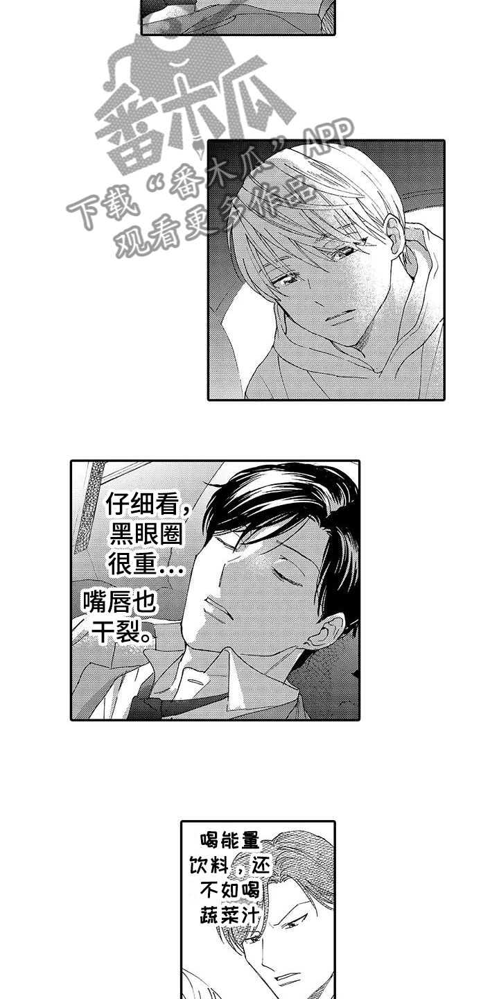 第10章：喜欢7