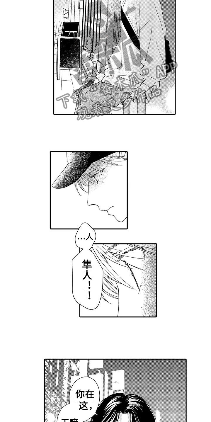 第8章：偶遇8