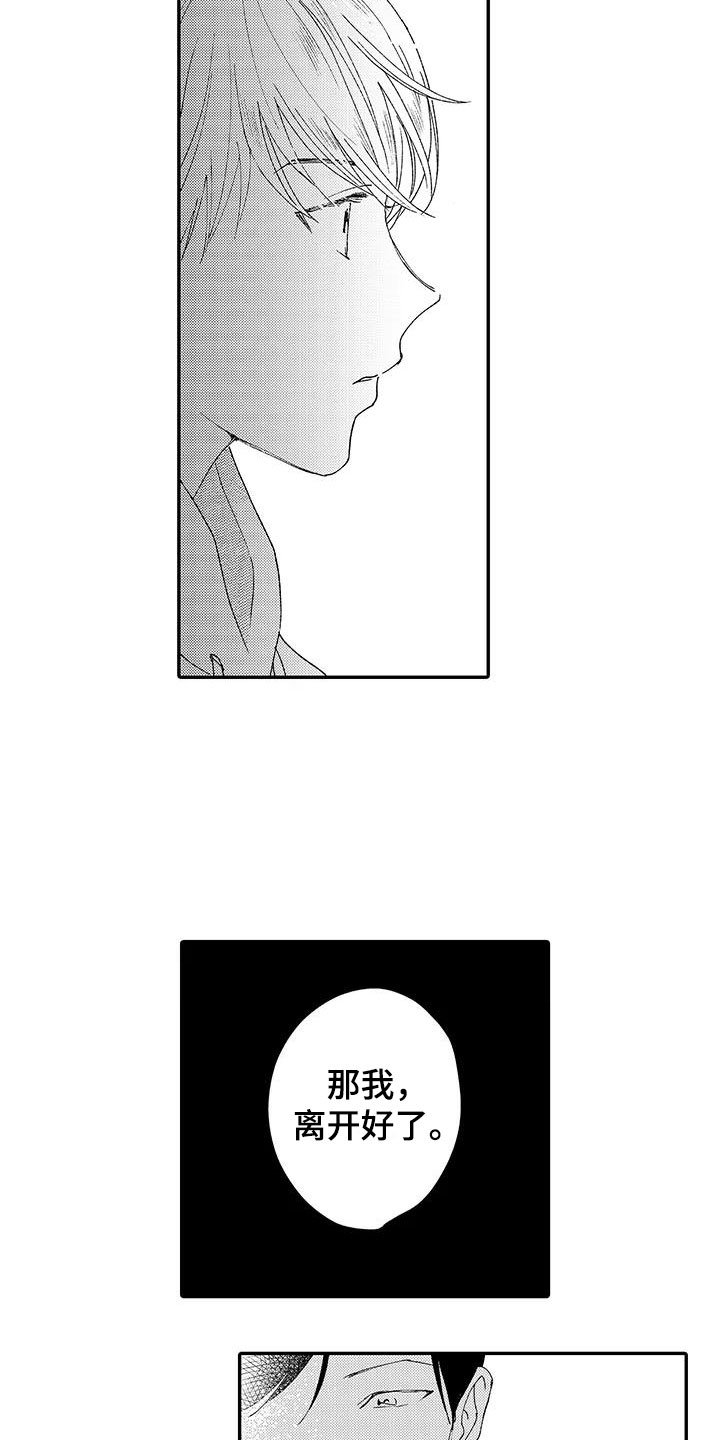 第2章：帅哥4