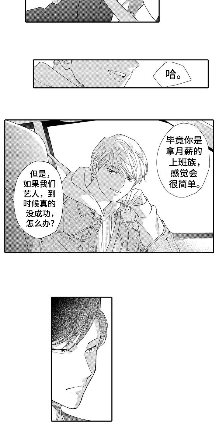 第2章：帅哥11