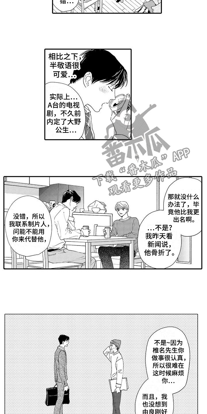 第12章：醉酒5