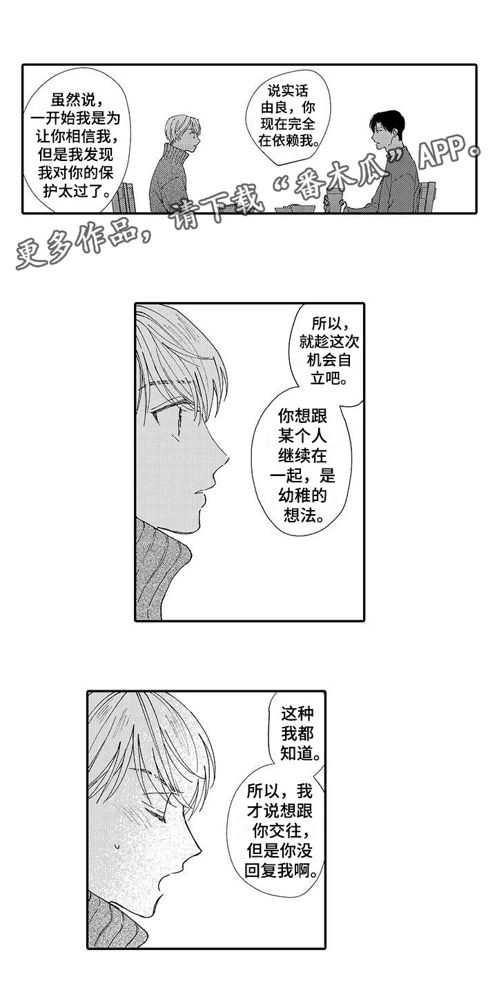 第14章：真正的真相0
