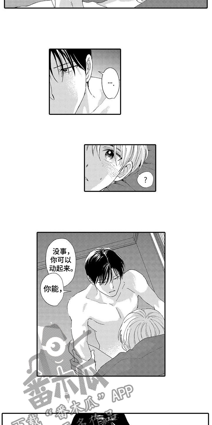 第19章：拥抱2