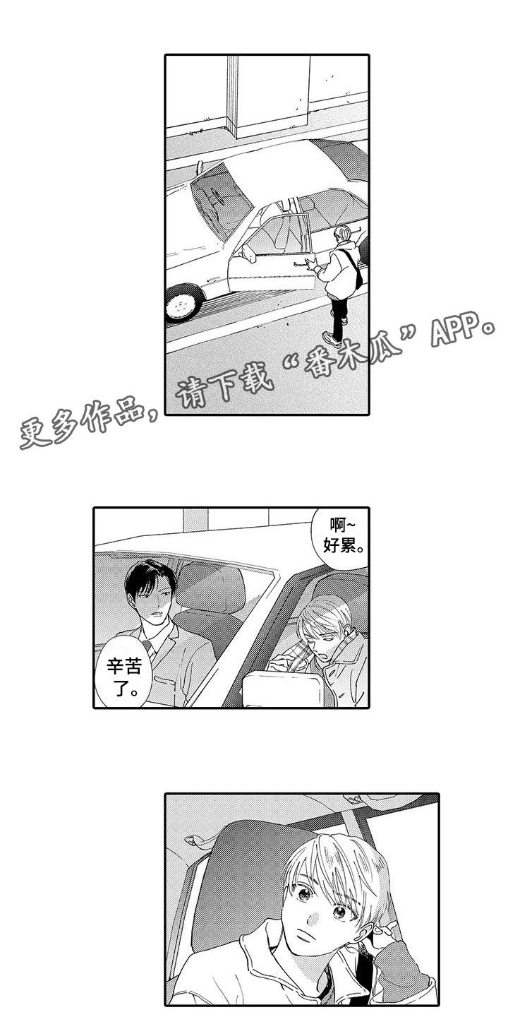 第12章：醉酒0