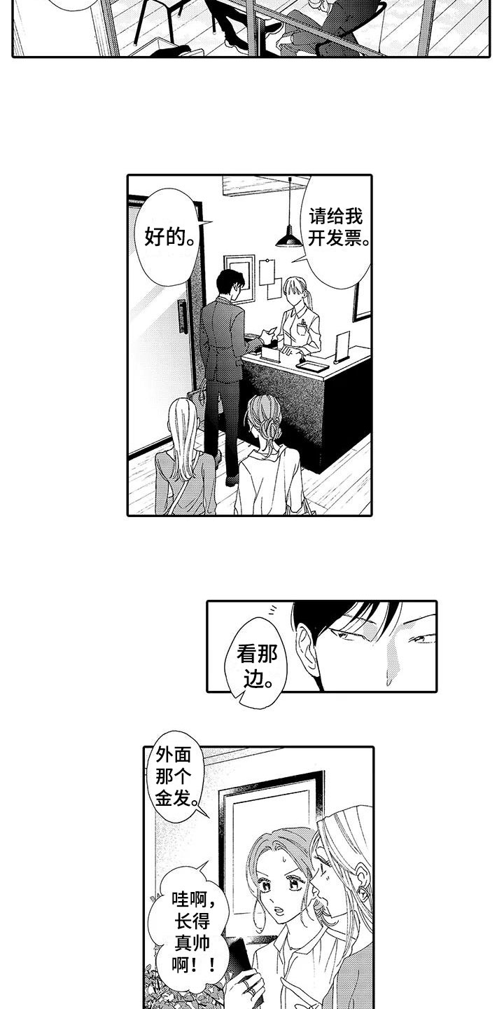 第2章：帅哥6