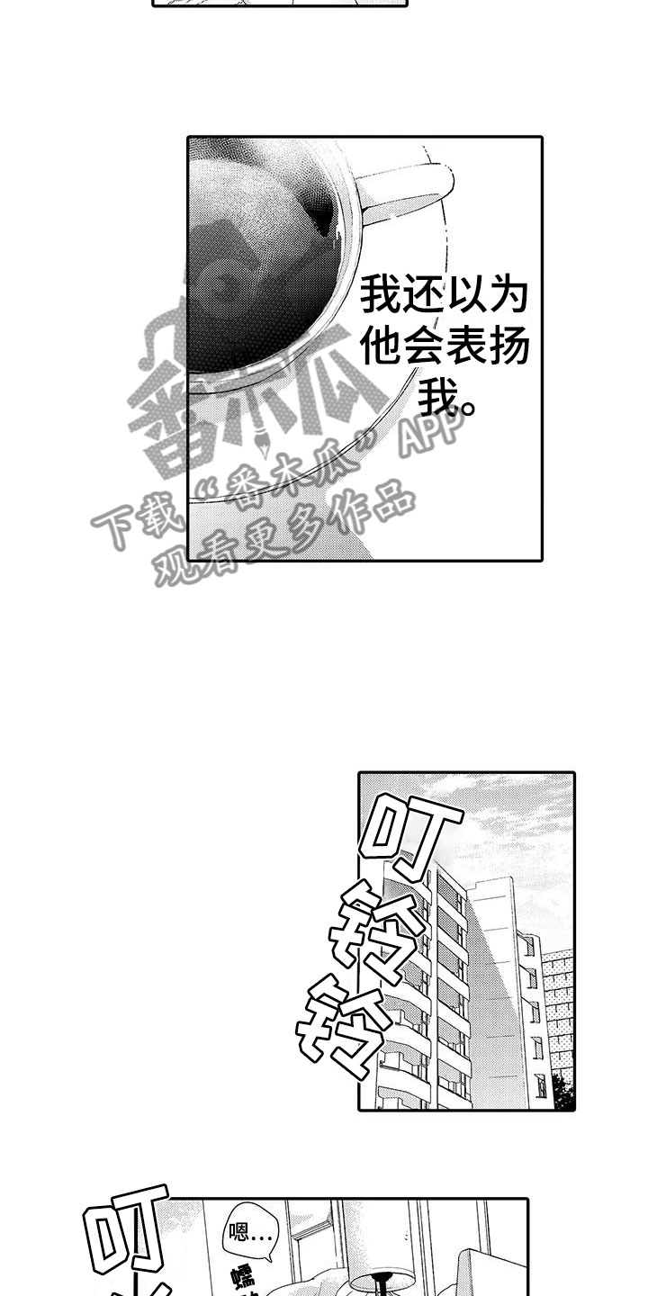 第5章：晕倒4