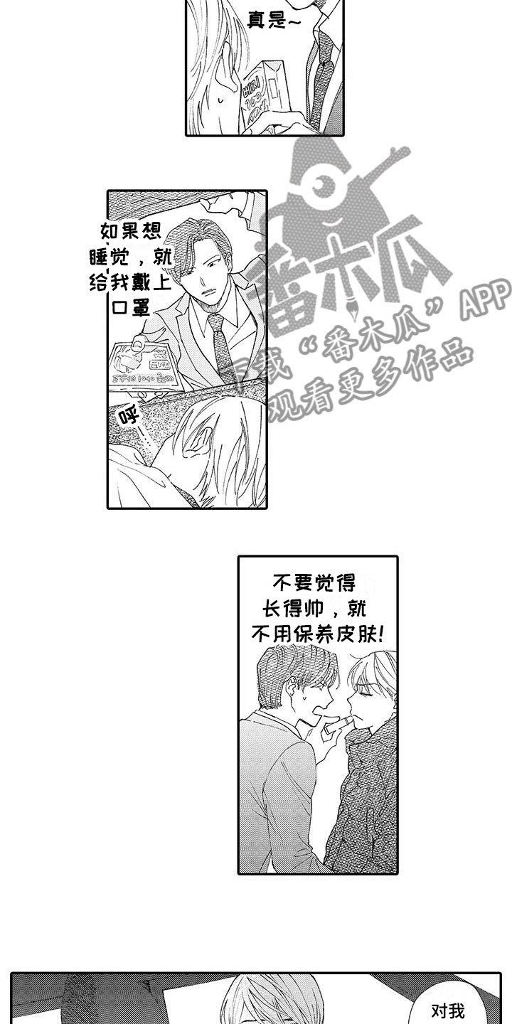 第10章：喜欢8