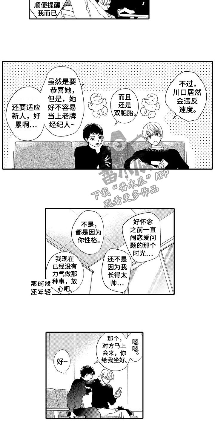 第21章：惊喜3