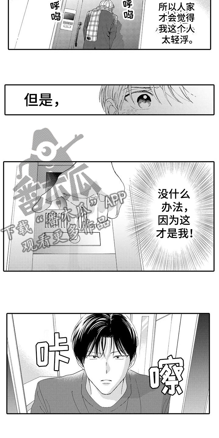第17章：不想分开5